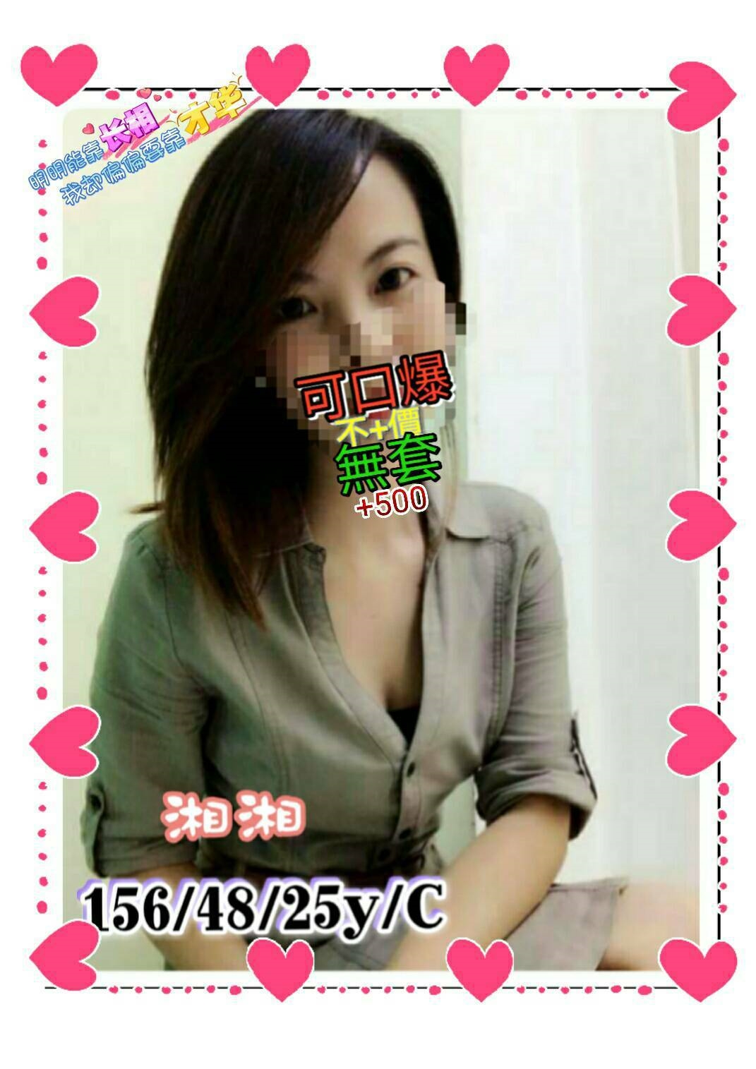 宜蘭外送 青魚 施雨 擅長角色扮演 36F|